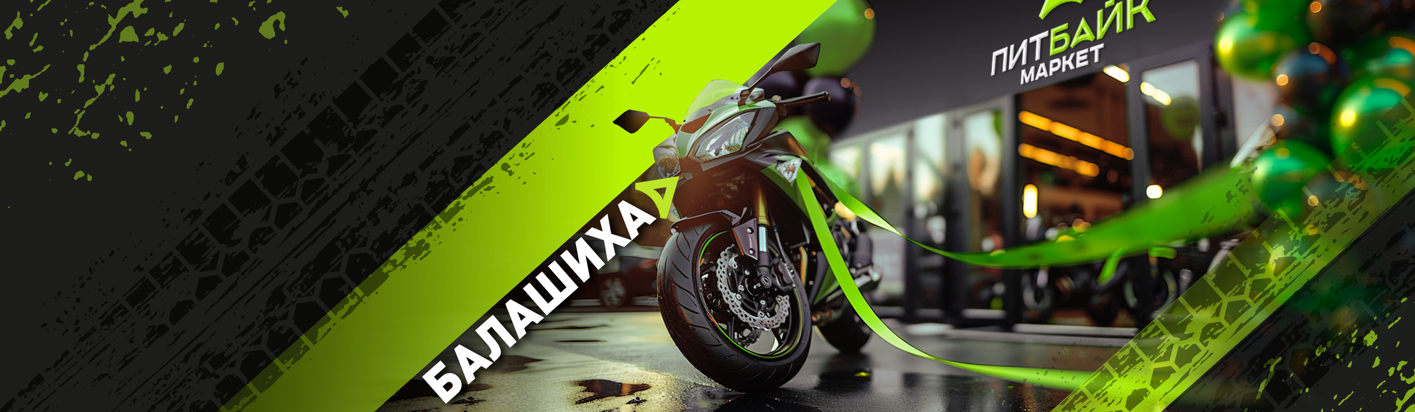PitBikeMarket открыл новый салон в Балашихе: фоторепортаж и первые впечатления