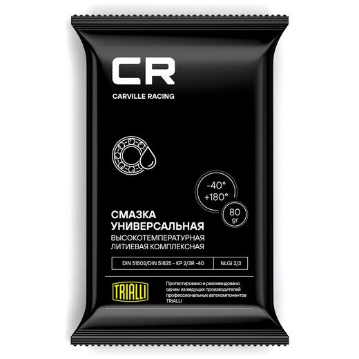 Смазка CR универсальная высокотемпературная литиевая комплексная, стикпакет, 80gr pitbikemarket.ru
